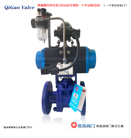 電解液控制閥 電解液控制閥